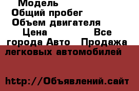  › Модель ­ Foton ollin › Общий пробег ­ 90 000 › Объем двигателя ­ 4 › Цена ­ 350 000 - Все города Авто » Продажа легковых автомобилей   